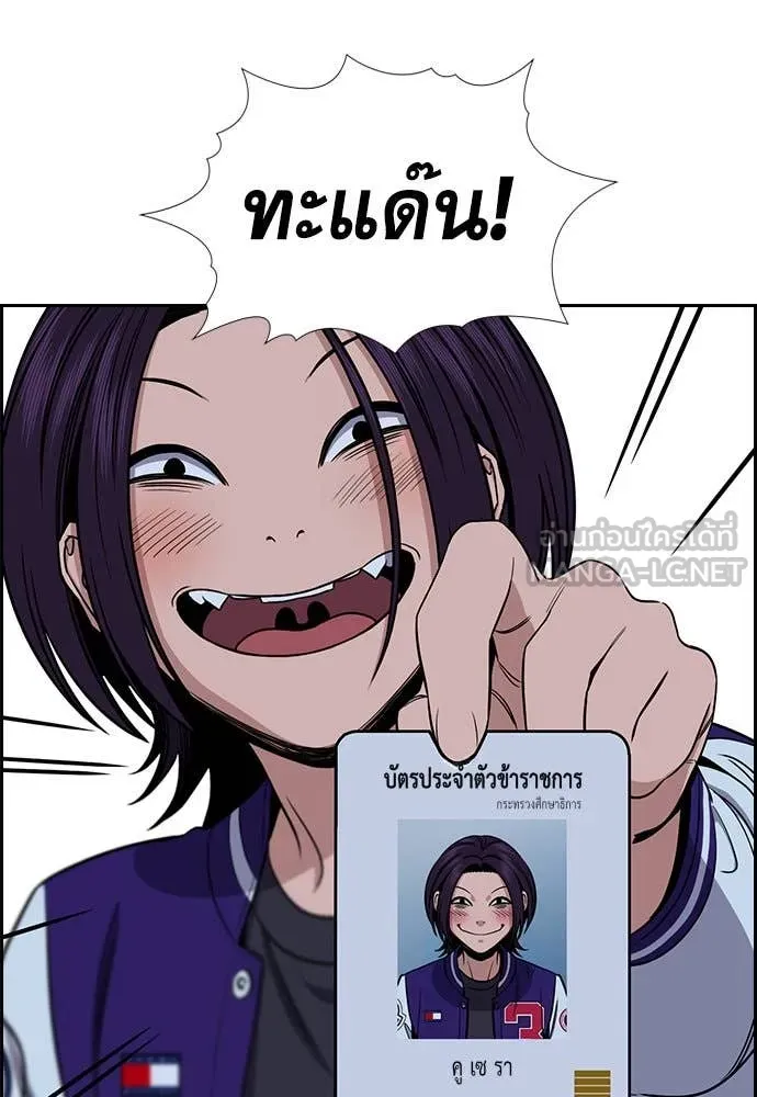 การศึกษาที่แท้จริง ตอนที่ 206 รูปที่ 111