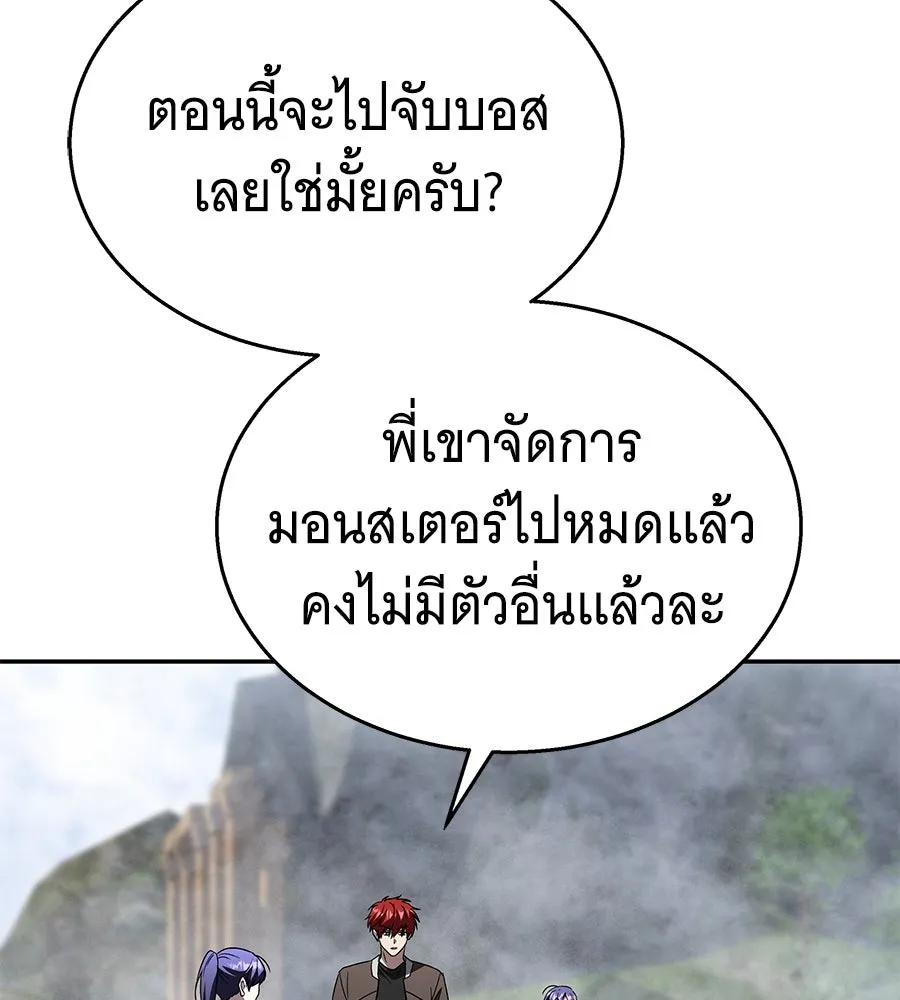 ถึกทนแทงก์แรงก์ C ตอนที่ 22 รูปที่ 88