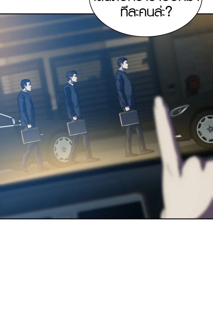 นักรบแช่แข็ง ตอนที่ 26 รูปที่ 98