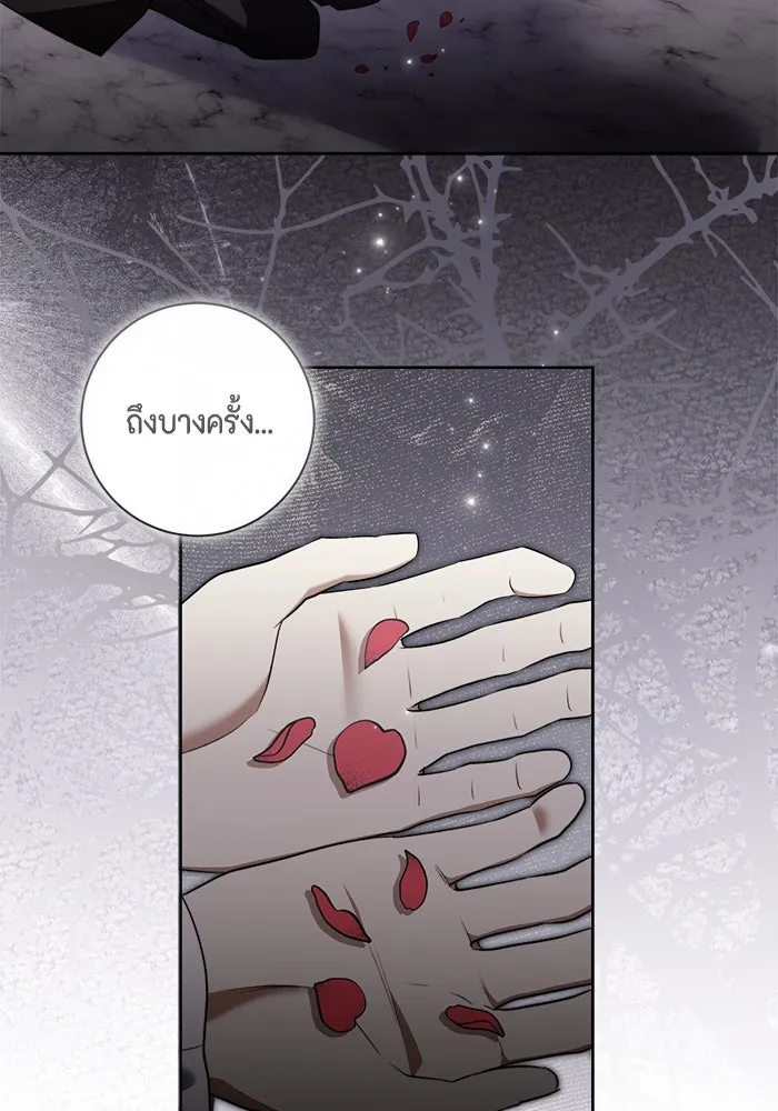 ขอวิธีส่งสามีลงนรก ตอนที่ 31 รูปที่ 95