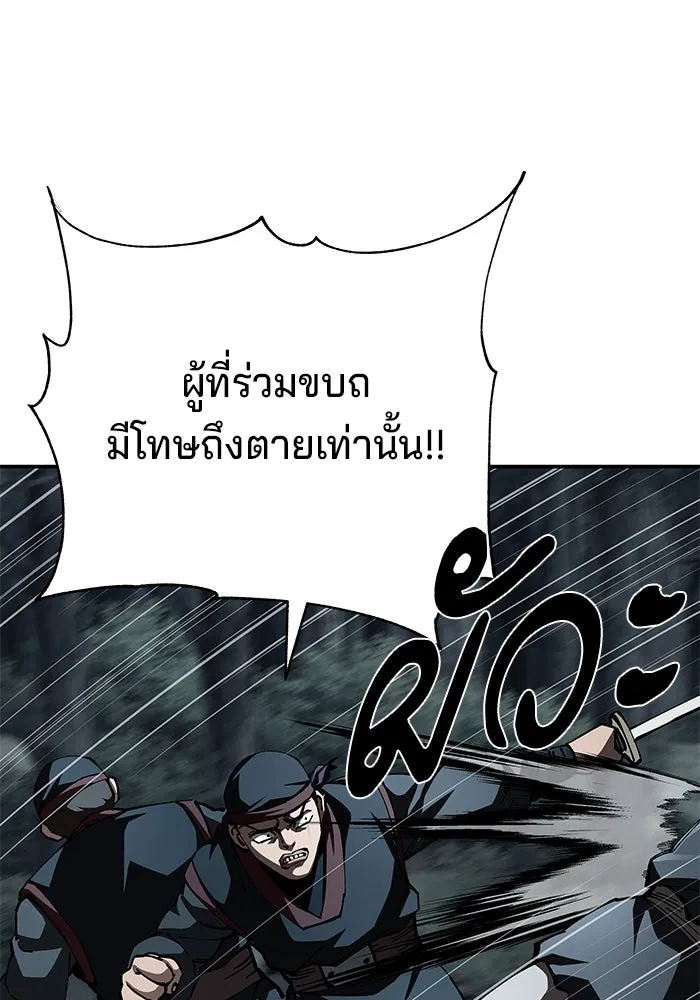 คุณปู่จอมยุทธกับหลานสาวสุดแกร่ง ตอนที่ 93 รูปที่ 97