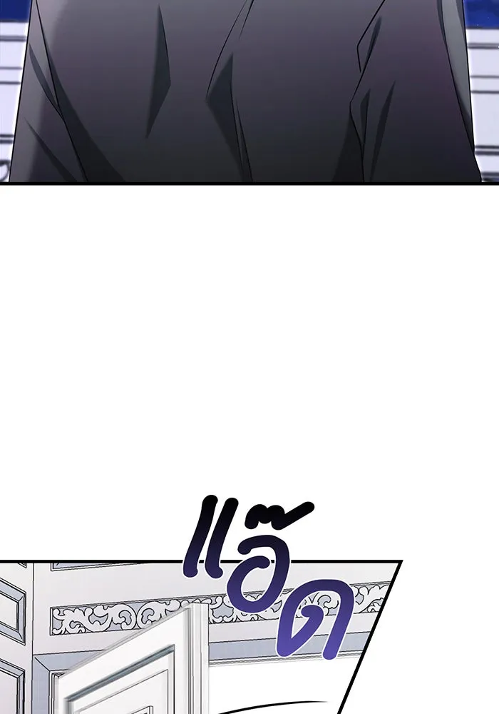 นางร้ายที่ไหนจะมีคุณธรรม ตอนที่ 133 รูปที่ 55