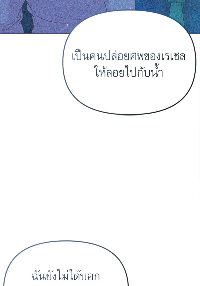ไม่รักให้ตาย ตอนที่ 35 รูปที่ 17