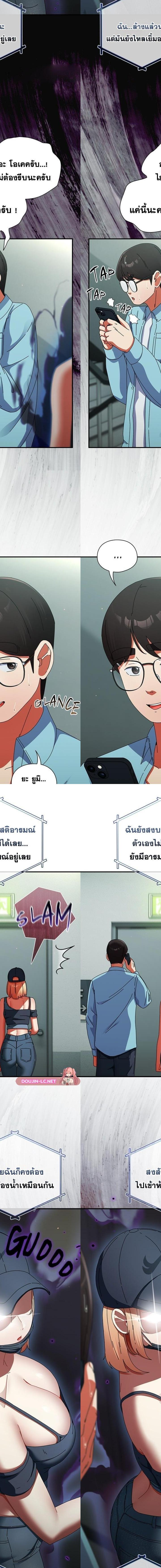Take a Photo of Me ตอนที่ 20 5