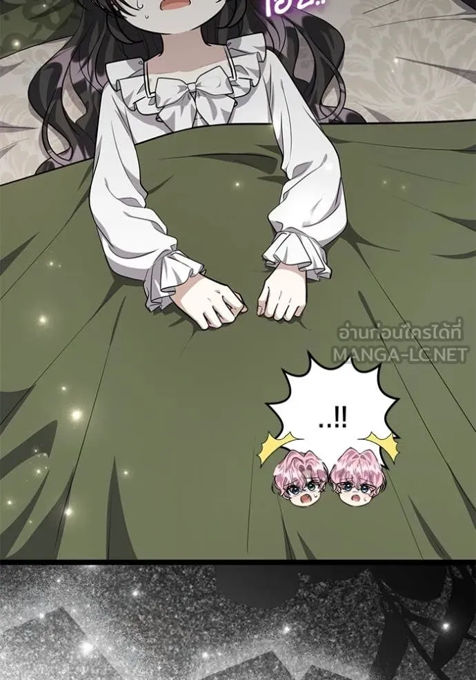 ป๊ะป๋าขา หนูลาแล้ว ตอนที่ 53 รูปที่ 6