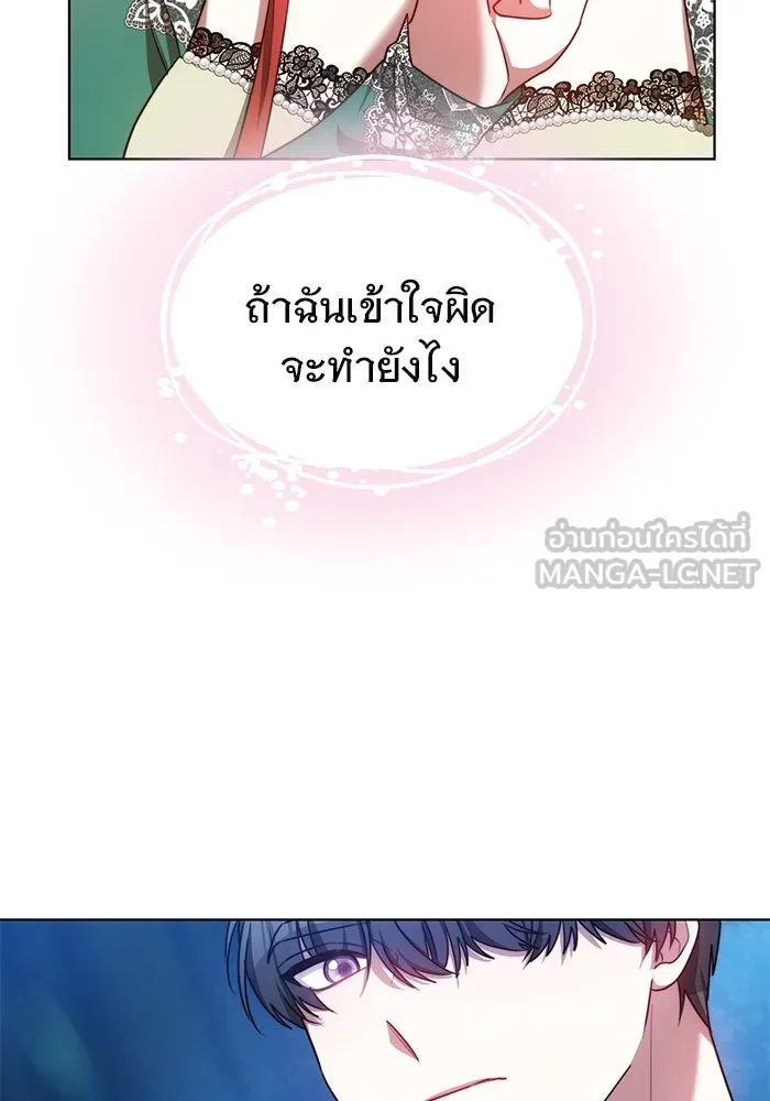 เหตุผลที่ฉันนอกใจ ตอนที่ 16 รูปที่ 93