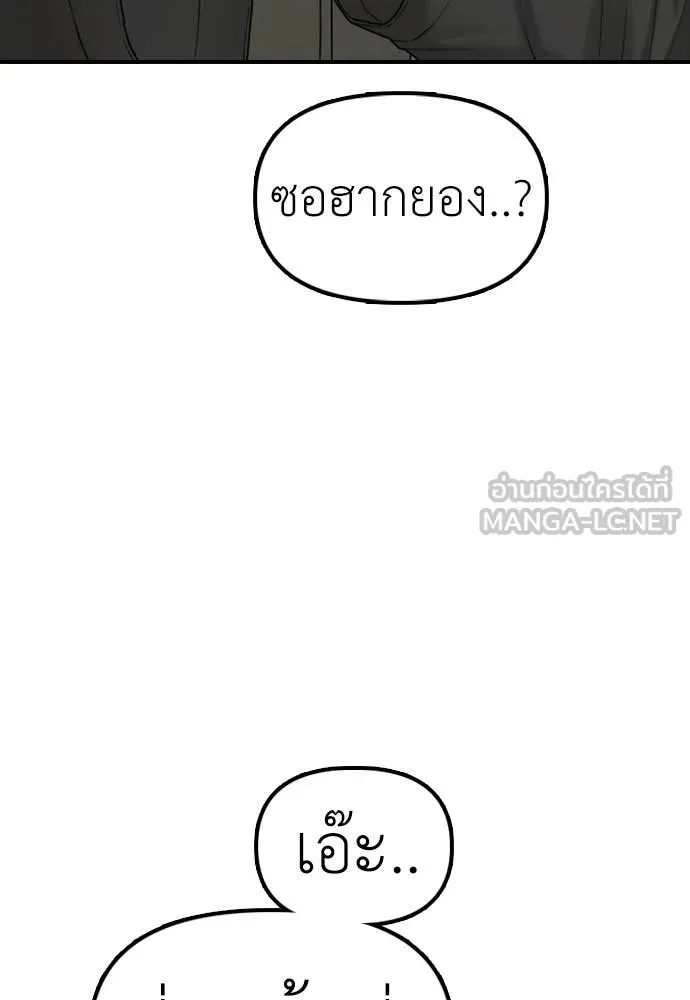 ผู้กล้าฝ่า ตอนที่ 28 รูปที่ 73