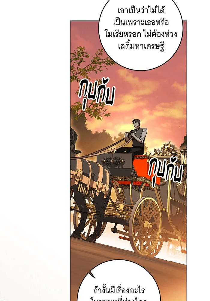 ทุกอย่างที่เสียไป ฉันขอทวงคืน ตอนที่ 59 รูปที่ 61