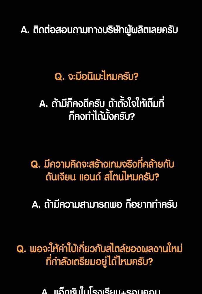 เอาชีวิตรอดในเกมฉบับคนเถื่อน ตอนที่ รีวิว รูปที่ 101