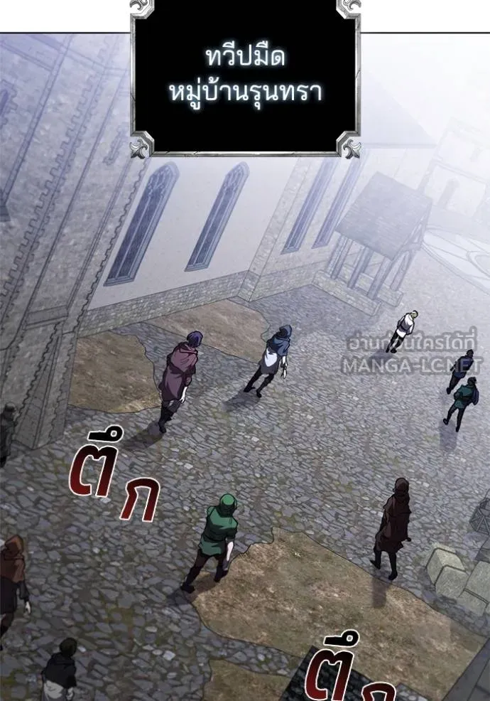 เกิดใหม่ในร่างดยุก ตอนที่ 90 รูปที่ 80