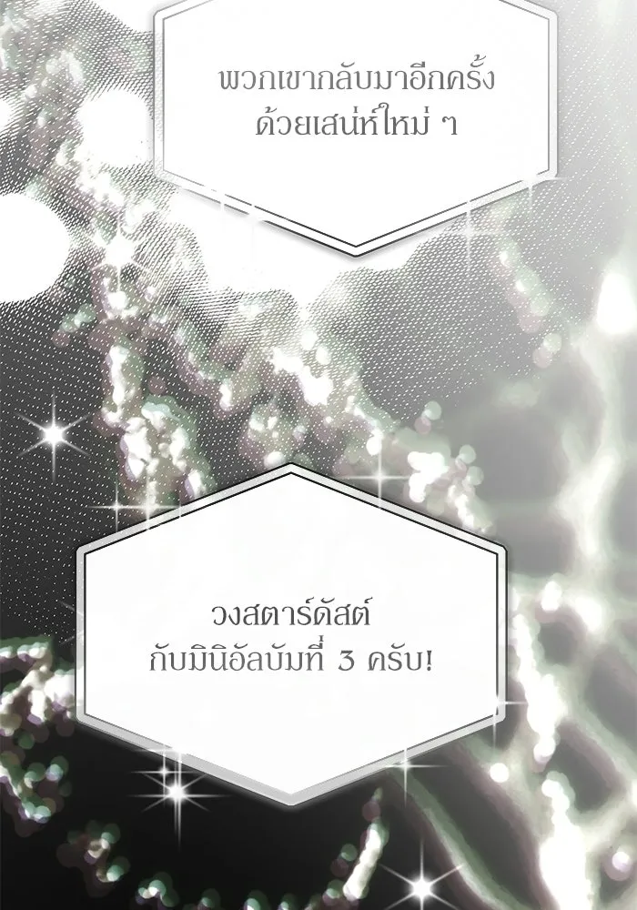 ย้อนเวลามาเป็นมักเน่ ตอนที่ 77 รูปที่ 116