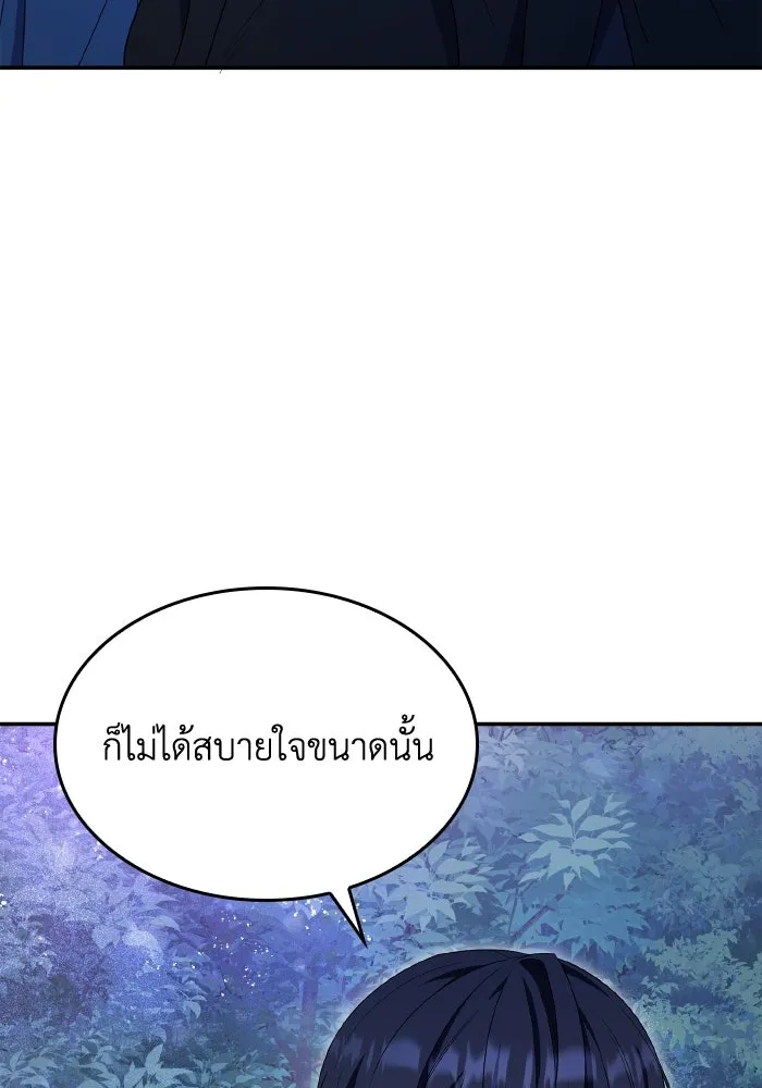 ทำแบบนี้ไม่ได้เพคะ องค์ชาย ตอนที่ 62 รูปที่ 17