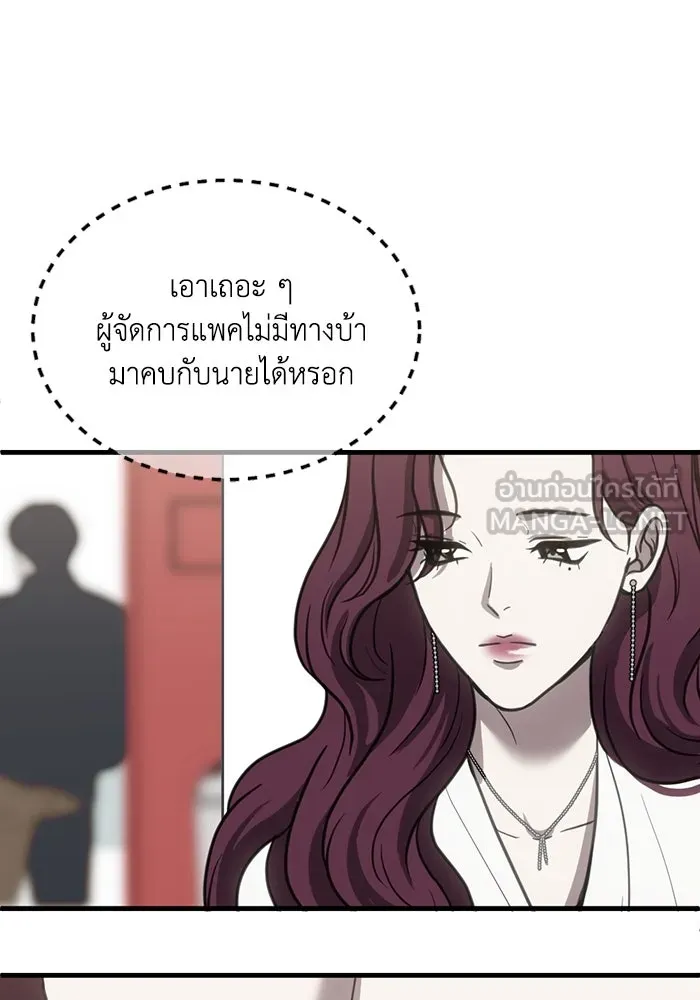 ชีวิตรักฉบับเดจาวู ตอนที่ 47 รูปที่ 78