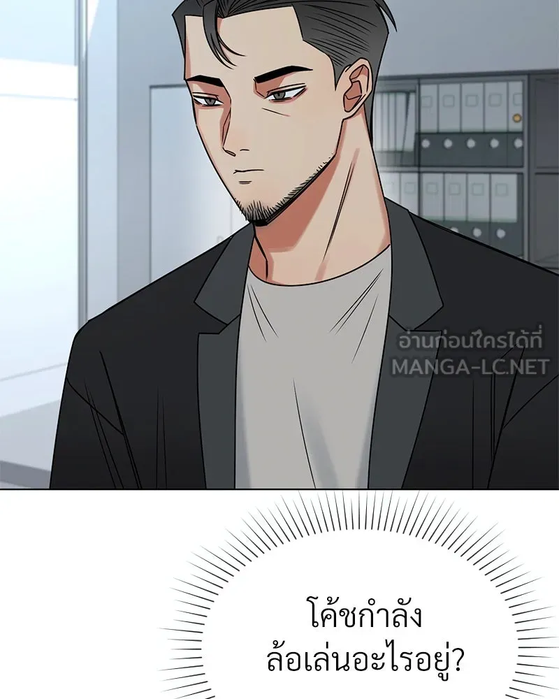 Level One Dreamersbrผู้ชนะรักนี้ต้องเป็น ตอนที่ 17 รูปที่ 78