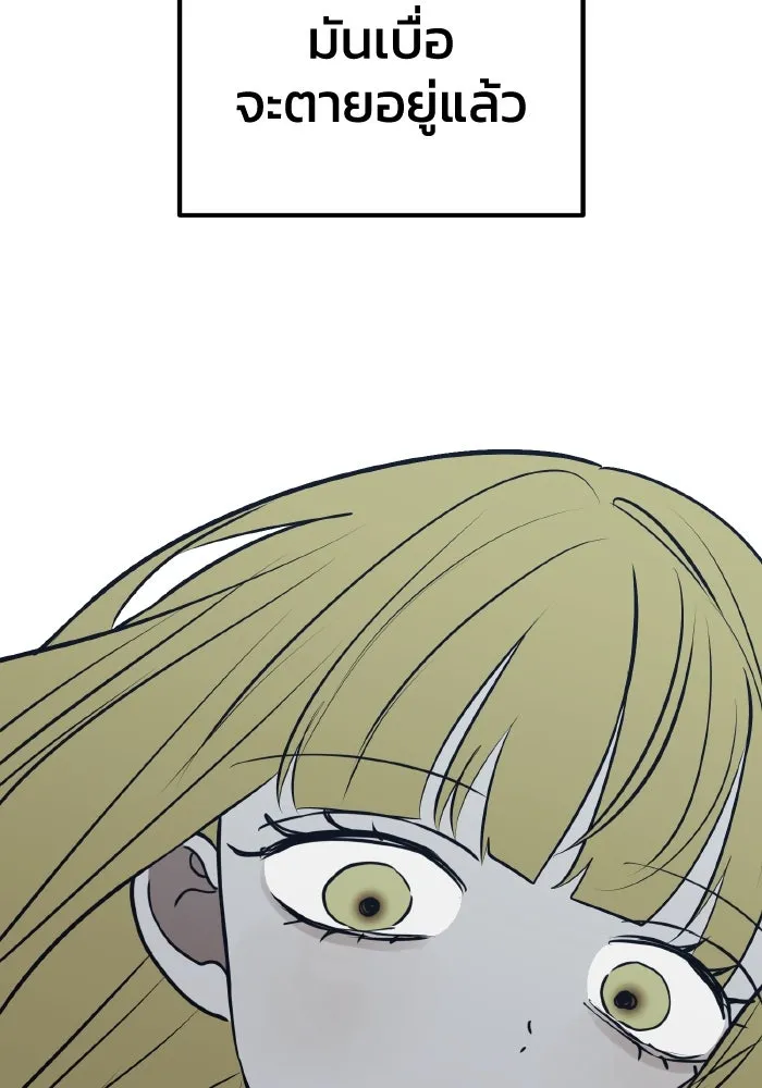 รักนี้ไม่มีรีไซเคิล ตอนที่ 74 รูปที่ 53