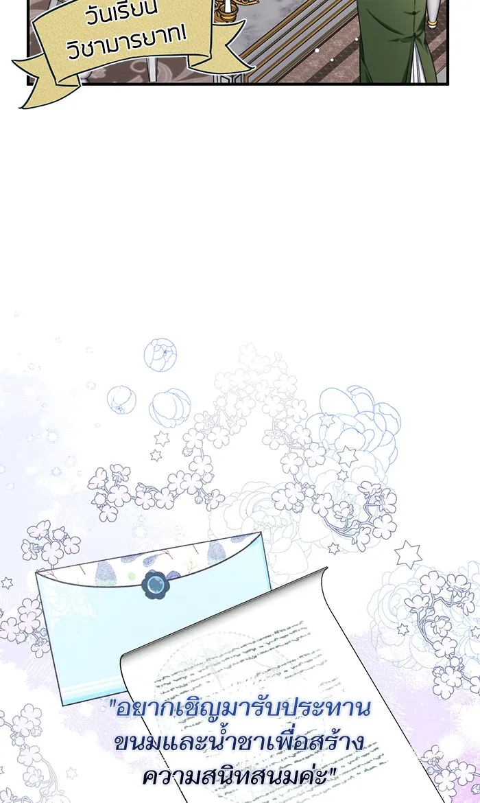แด่ตัวละครโปรดที่ถูกทิ้ง ตอนที่ 13 รูปที่ 13