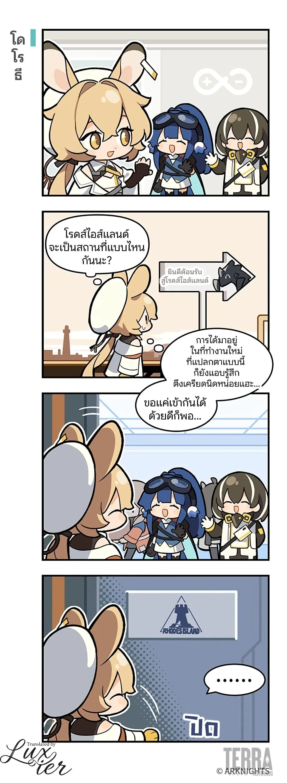 Manga-lc-com อ่านมังงะ อ่านการ์ตูน ออนไลน์ ฟรี Arknights  123 Rhodes Island! ตอนที่ 1 2 3 4 5 6 7 8 9 10 11 12 13 14 ฟรี ไม่มีโฆษณา Manga-lc - อ่าน มังงะ อ่าน การ์ตูน ออนไลน์ อ่านมังงะ ฟรี