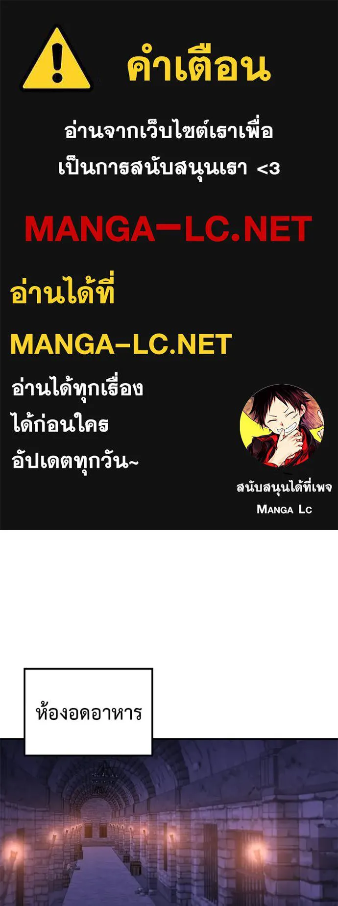 เรียกฉันว่าพระเจ้า ตอนที่ 67 รูปที่ 1