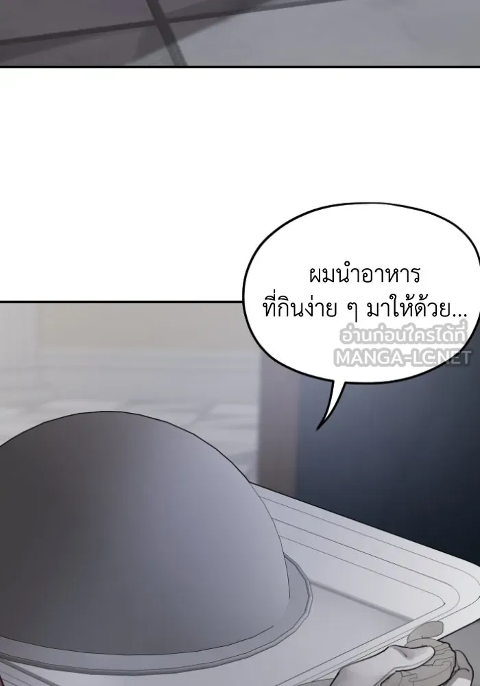 ครอบครัวสามีเห็นทีจะคลั่งรัก ตอนที่ 61 รูปที่ 39