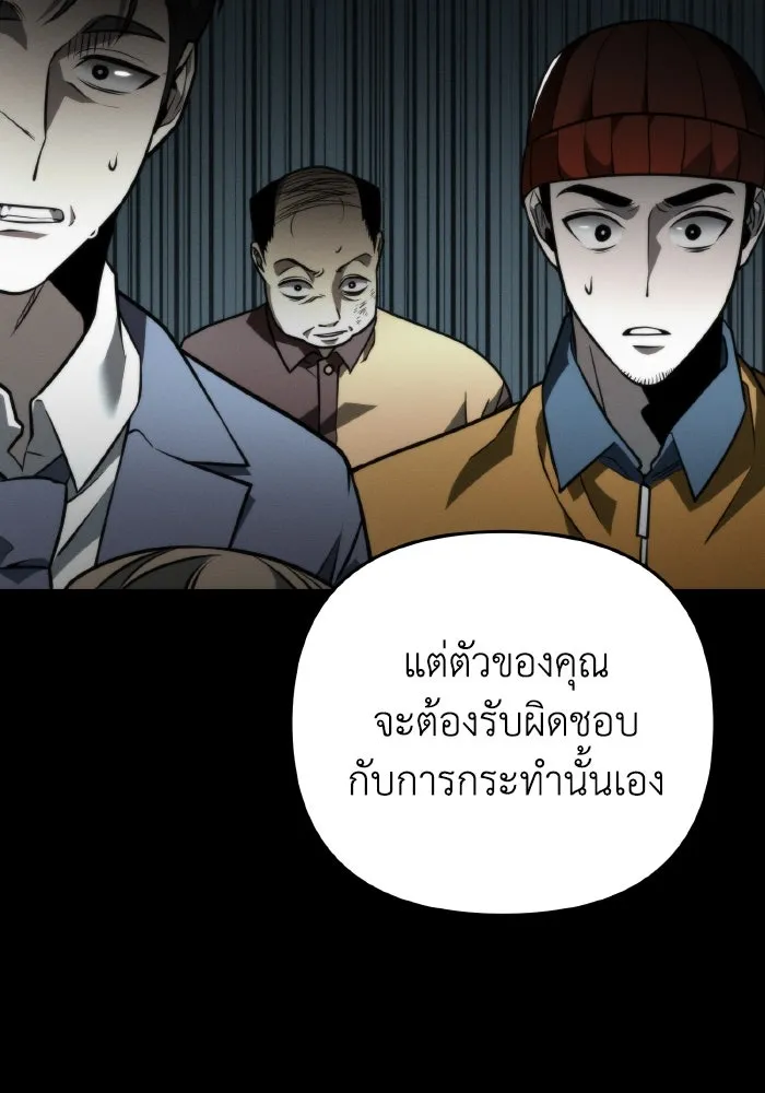 การแข่งขันของผู้เกิดใหม่ ตอนที่ 18 รูปที่ 25