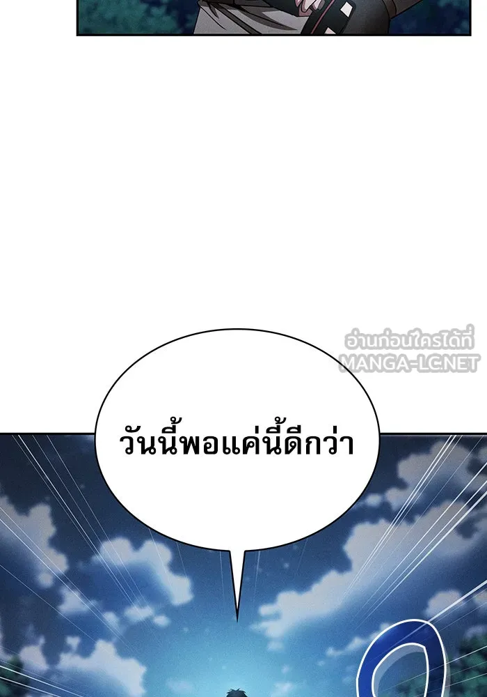 นักดาบอัจฉริยะจากอะคาเดมี ตอนที่ 10 รูปที่ 87