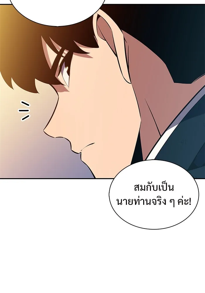 ผู้เล่นหน้าใหม่เลเวลแมกซ์ ตอนที่ 142 รอยัลเพลเยอร์ กลายเป็นเจ้าของ รูปที่ 95