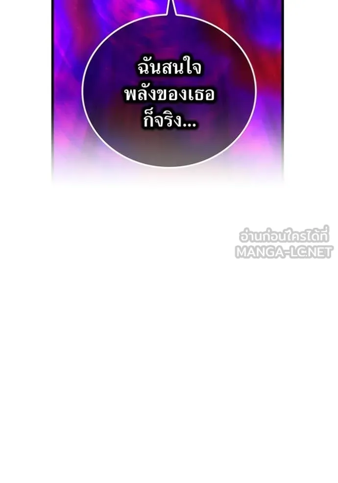 ฮันเตอร์สกิลโกง ตอนที่ 55 รูปที่ 22