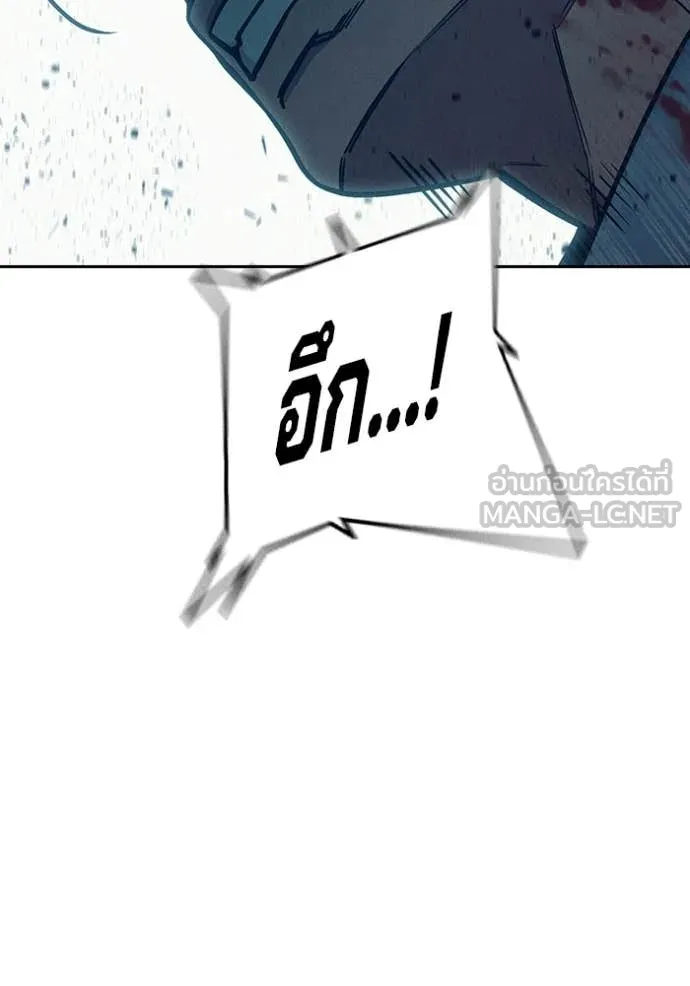 เยาวชนคนคุก ตอนที่ 84 รูปที่ 59