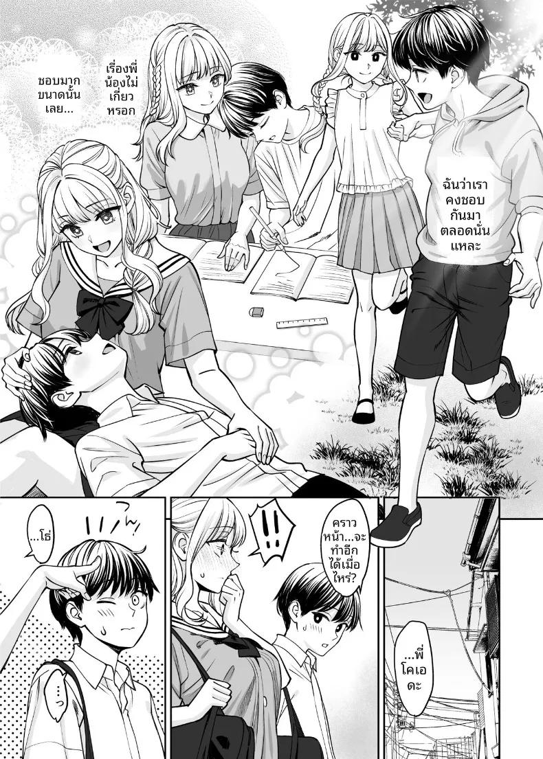 Doujin-Lc- อ่าน โดจิน มังฮวา เกาหลี ญี่ปุ่น จีน แปลไทย หากเราเป็นได้มากกว่าพี่น้อง (Oshima Aki) ตอนที่ 1 2 3 4 5 6 7 8 9 10 11 12 13 14 ฟรี ไม่มีโฆษณา อ่าน โดจิน Manhwa เกาหลี ญี่ปุ่น จีน เรามีครบ คัดมาให้เน้นๆ โดจิน 18+ รับประกันความฟินโดย  Doujin Lc