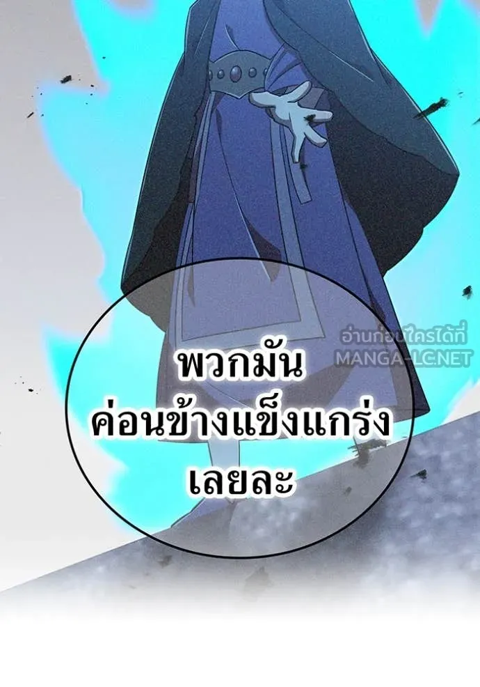 เพลเยอร์เลือดเทวะ ตอนที่ 99 รูปที่ 48