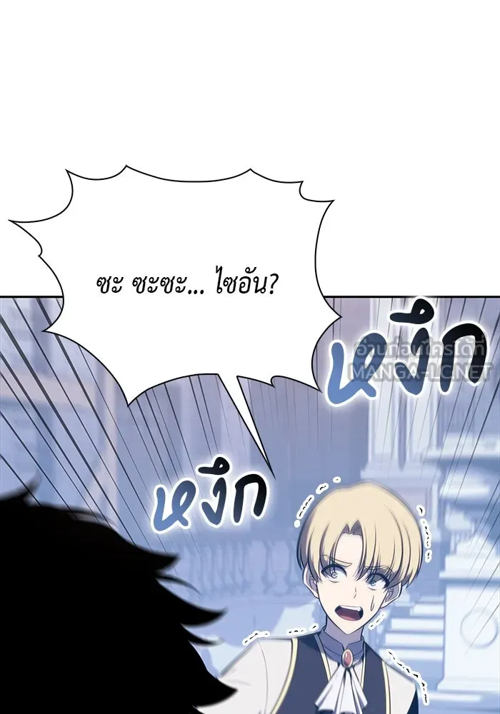 ลูกชายคนเล็กของดยุกคือมือสังหาร ตอนที่ 14 รูปที่ 21