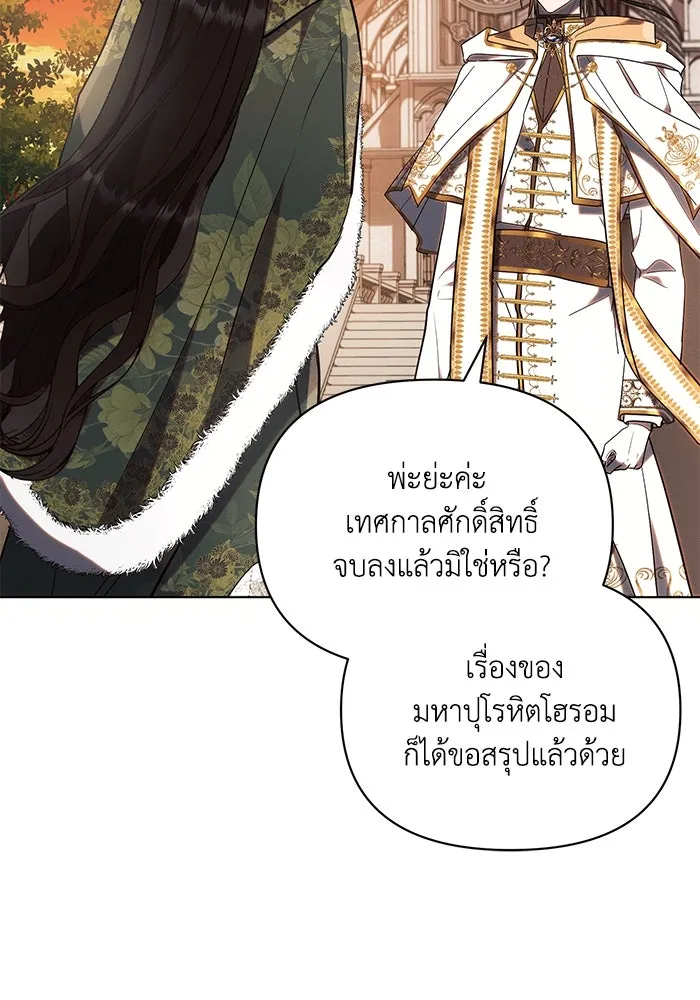 แอชสตาร์ต ตอนที่ 83 รูปที่ 76