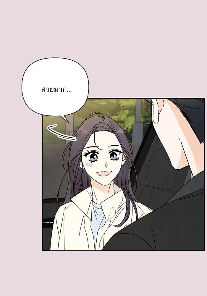 ปุลโซราได้เวลาดัง ตอนที่ 14 รูปที่ 4