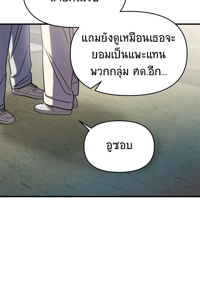 วายร้ายก็อยากมีรัก ตอนที่ 38 รูปที่ 145