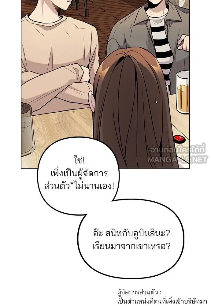 รักผิดแผน ตอนที่ 5 รูปที่ 105