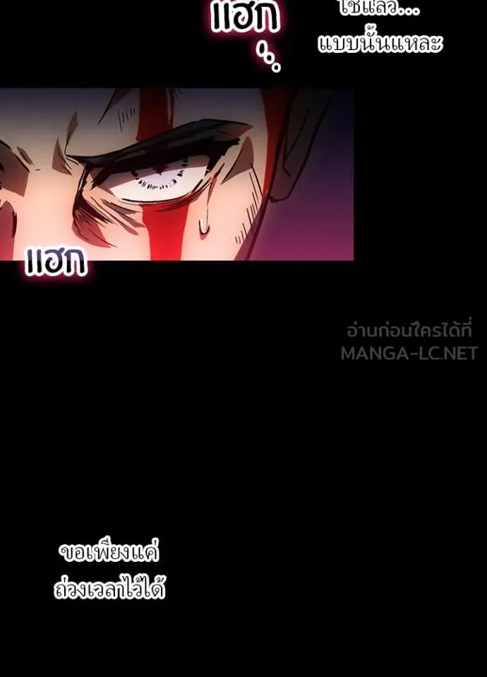 เป้าหมายครั้งที่ 2 ตอนที่ 50 รูปที่ 14
