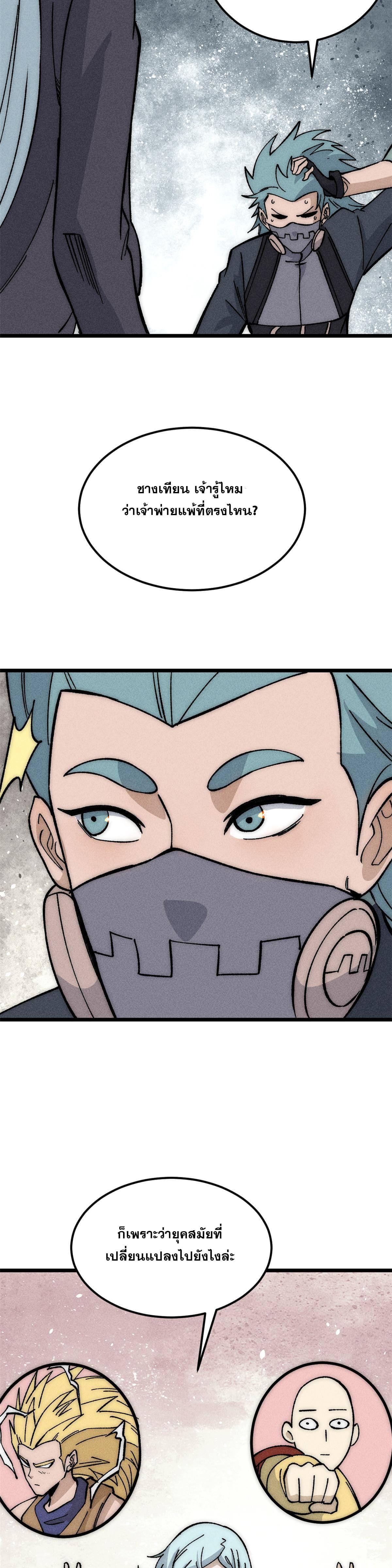 Manga-lc-com อ่านมังงะ อ่านการ์ตูน ออนไลน์ ฟรี All Hail the Sect Leader ตอนที่ 1 2 3 4 5 6 7 8 9 10 11 12 13 14 ฟรี ไม่มีโฆษณา Manga-lc - อ่าน มังงะ อ่าน การ์ตูน ออนไลน์ อ่านมังงะ ฟรี