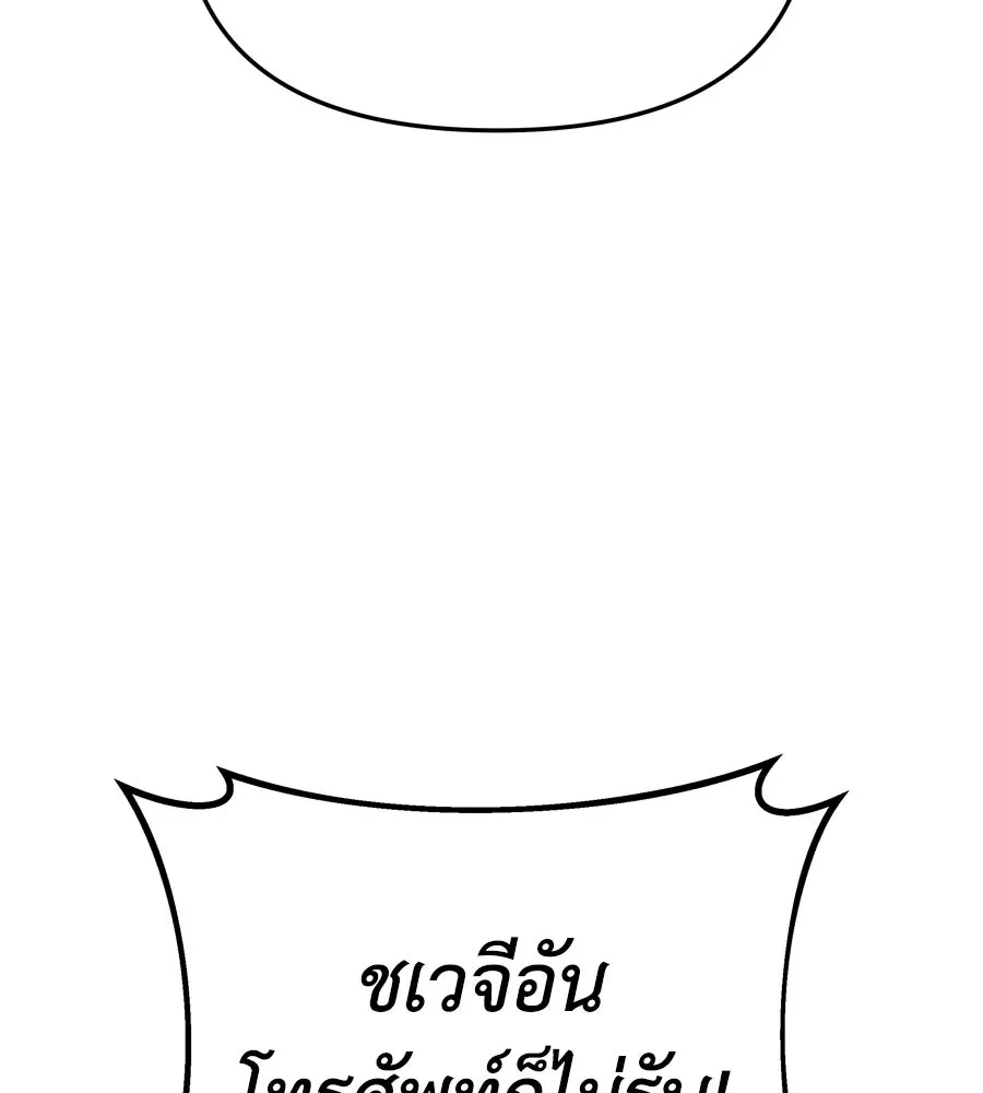 Spy House ตอนที่ 50 รูปที่ 68