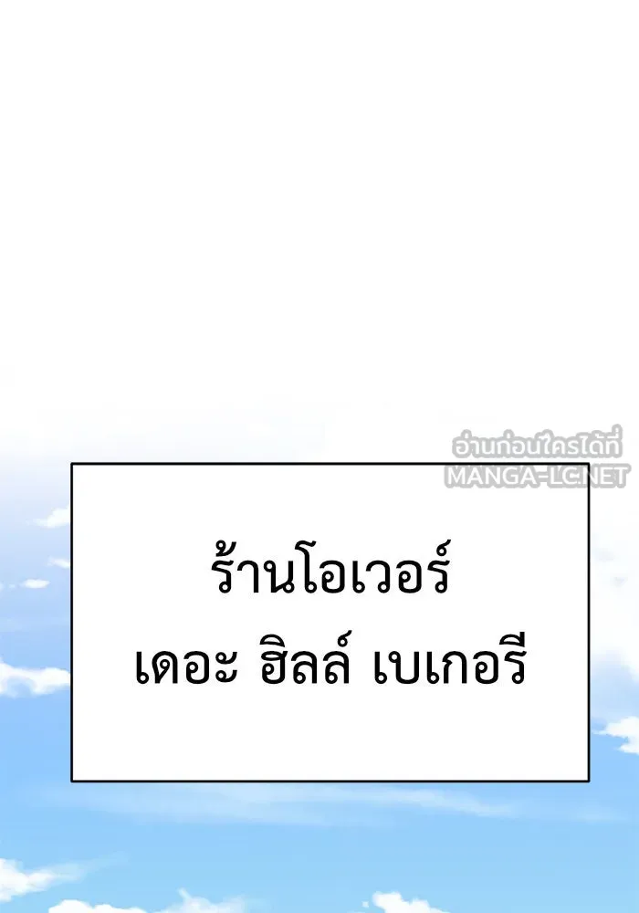 ช่วยเปลี่ยนฉันที ตอนที่ 147. ฮานายอง 20 รูปที่ 174