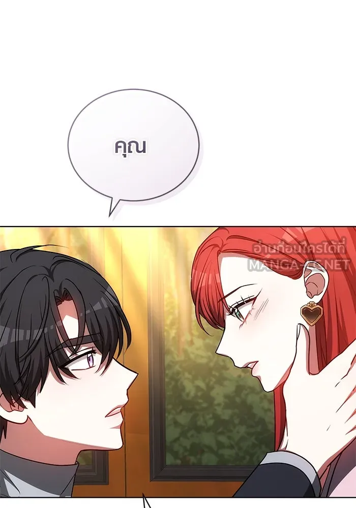 เหตุผลที่ฉันนอกใจ ตอนที่ 57 รูปที่ 96