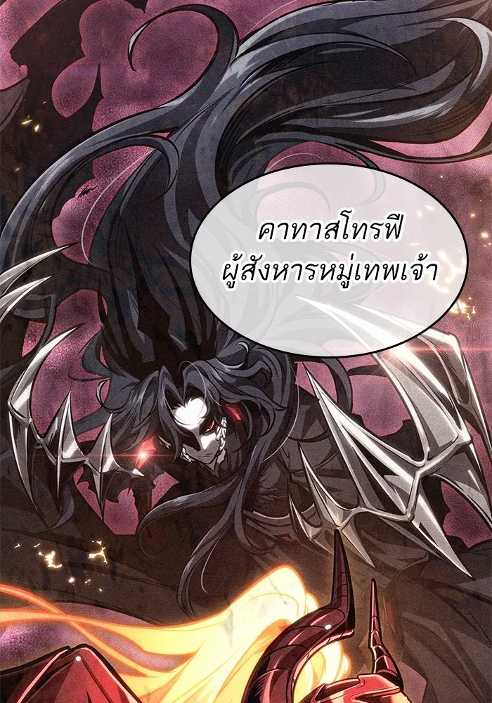 หลังวันสิ้นโลก ตอนที่ 172 รูปที่ 113