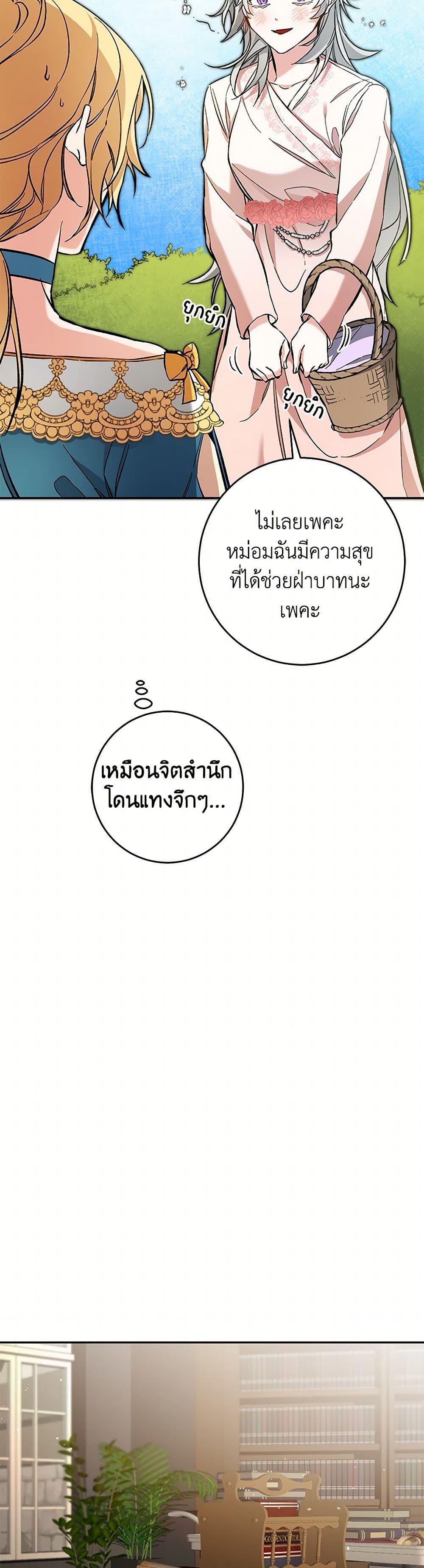 Manga-lc-com อ่านมังงะ อ่านการ์ตูน ออนไลน์ ฟรี I’ve Become the Villainous Empress of a Novel ตอนที่ 1 2 3 4 5 6 7 8 9 10 11 12 13 14 ฟรี ไม่มีโฆษณา Manga-lc - อ่าน มังงะ อ่าน การ์ตูน ออนไลน์ อ่านมังงะ ฟรี