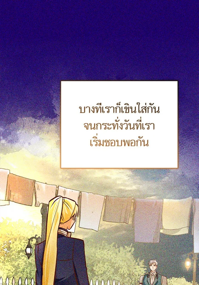 บุตรีดยุกขอไม่แต่งงานbrกับหนุ่มในฝัน ตอนที่ 103 รูปที่ 41