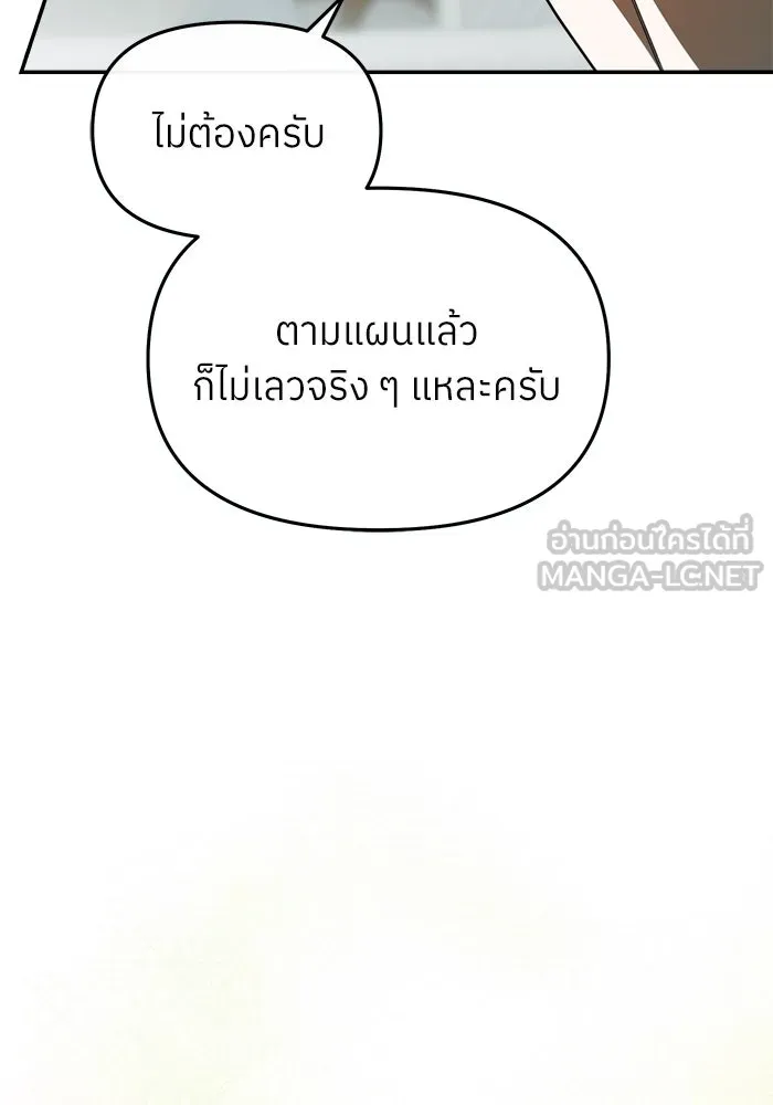 ย้อนเวลามาเป็นมักเน่ ตอนที่ 57 รูปที่ 129