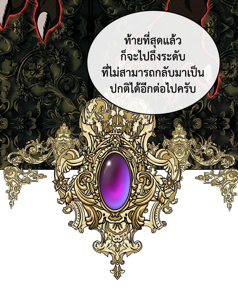 ขอบคุณที่หักหลัง ตอนที่ 48 รูปที่ 92