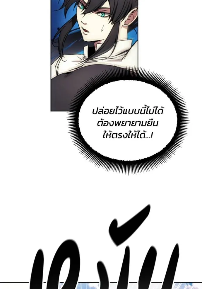 ศึกชิงบัลลังก์เทพเจ้ ตอนที่ 159 รูปที่ 22