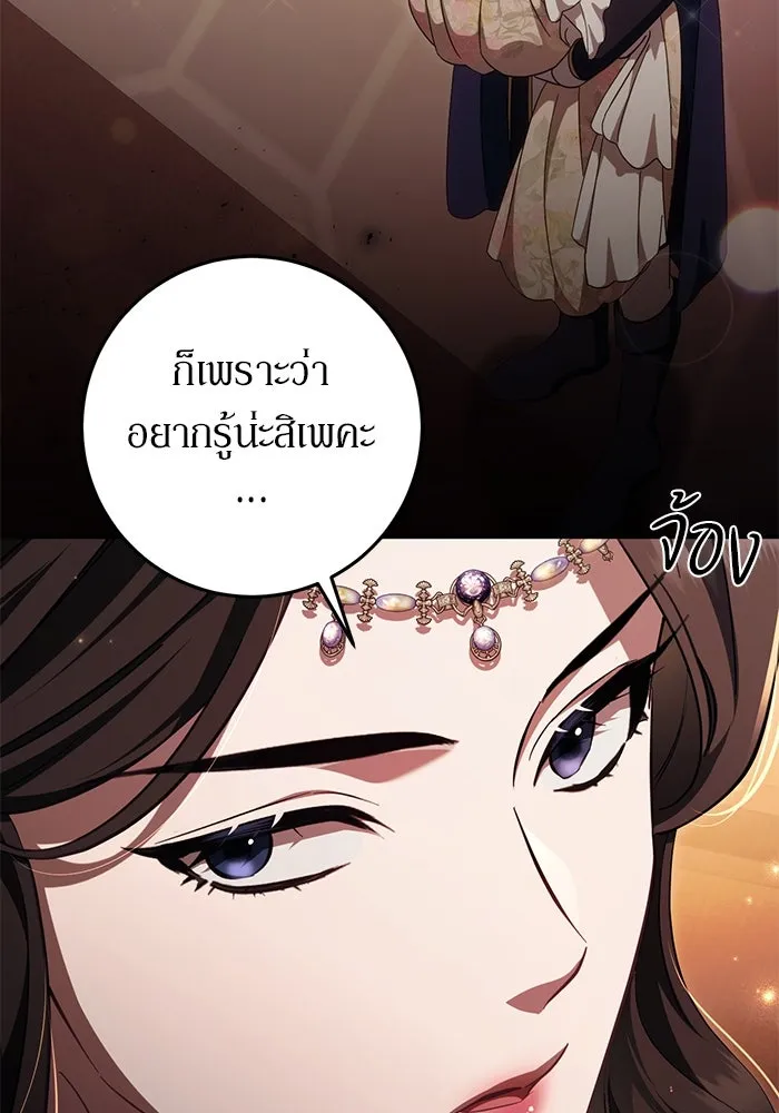 เบื้องหลังรอยยิ้มของเจ้าหญิง ตอนที่ 47 รูปที่ 22