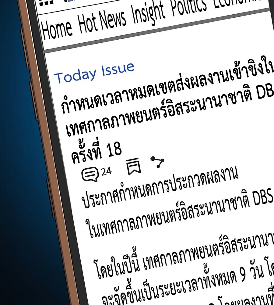 คอลเซ็นเตอร์เปลี่ยนชีวิต ตอนที่ 55 ปากพาซวย รูปที่ 106