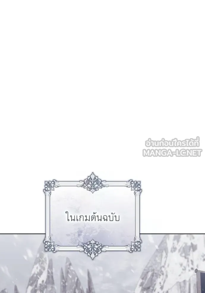 ราชินีจอมมาร ตอนที่ 20 รูปที่ 38
