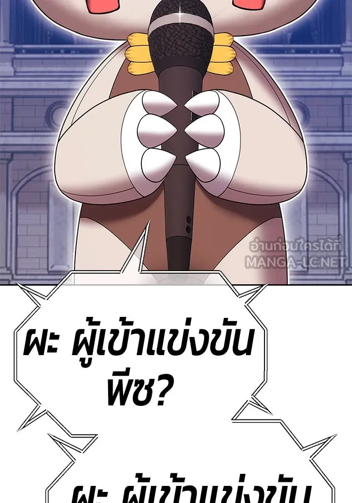 +99 ท่อนไม้พร้อมบวก ตอนที่ 47 รอบชิง (1) รูปที่ 246